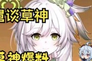 小草神最新爆料图片大全,图片大全揭秘神秘面纱