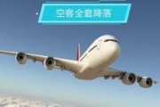 空中客车爆料视频大全,揭秘航空工业的精彩瞬间