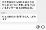 山东大学贴吧爆料事件最新