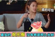 娱乐圈真实的爆料,明星真实生活大揭秘！