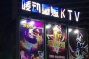 南通ktv最新爆料,揭秘热门场所新动态与热门歌单