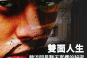 bbc爆料韩国娱乐圈,BBC揭露惊人内幕