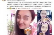 出轨女博士再次爆料视频,真相究竟如何？