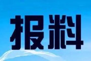 哪个新闻热线适合爆料,揭露惊人内幕