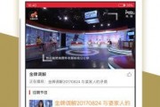 江西电视台直播在线观看,实时掌握江西新闻动态，畅享精彩节目盛宴