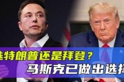 马斯克爆料拜登最新消息,重大消息引发关注
