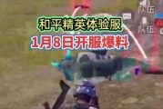 和平精英最新爆料7月,全新内容来袭，战火再燃！