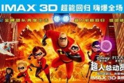 超人总动员2国语在线观看,精彩续集等你解锁！