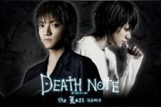 deathnote在线观看,揭秘神秘笔记的在线观看之旅