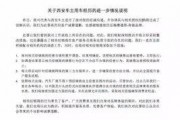 校园最新事件爆料新闻稿,揭秘最新事件背后真相