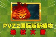 pvz国际版最新爆料,神秘植物与僵尸新篇章即将开启！