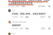 海安网友爆料新闻最新消息,最新突发事件引发关注！
