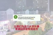 唐山现状爆料事件视频最新,现场视频揭示惊人真相
