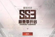 和平精英ss3赛季爆料视频,揭秘全新爆料，精彩内容抢先看！