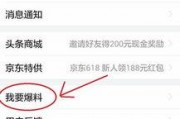 怎么用头条新闻爆料呢,如何通过头条新闻进行有效爆料
