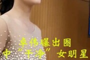 娱乐圈爆料女孩是谁,揭秘神秘女孩身份之谜