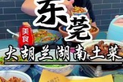 北京玩乐美食爆料视频,美食与玩乐的北京独家爆料