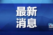 水星新闻爆料最新消息,最新热点事件揭秘