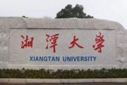湘潭大学爆料新闻最新消息,校园事件引发社会关注