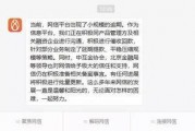 网贷平台最新爆料信息网,揭秘行业内幕与风险预警
