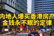 香港房产最新爆料,揭秘最新市场爆料与趋势