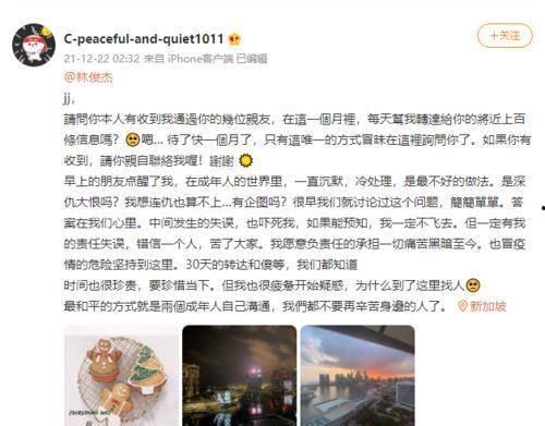 娱乐圈吃瓜林俊杰